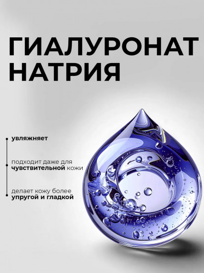 Жидкие патчи для области вокруг глаз увлажняющие