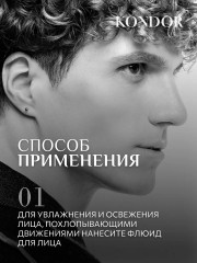 Флюид для чувствительной кожи лица - Фото 6