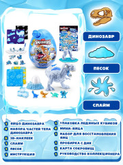 Игрушка-сюрприз «Mega Jurassic Light Up Ice Age Egg» - Фото 8