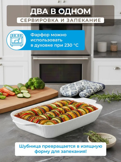 Блюдо-шубница «Ампир Нуво»