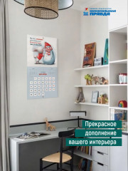 Календарь настенный на 2026 год «Добра» - Фото 6