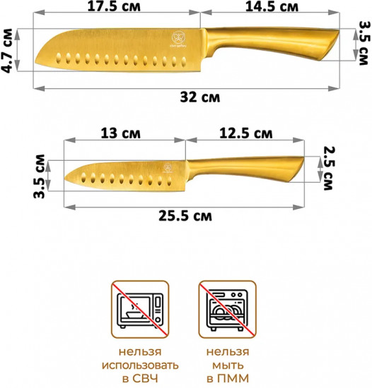 Набор ножей