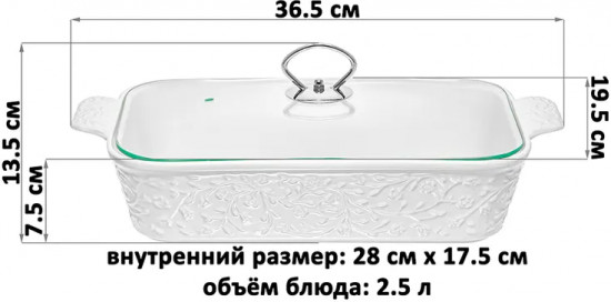 Блюдо для запекания и сервировки с крышкой «Веточки-цветочки»