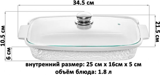 Блюдо для запекания и сервировки с крышкой «Лоза»