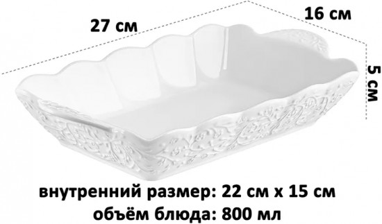 Блюдо сервировочное «Веточки-цветочки»