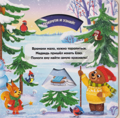 С Новым годом! - Фото 2