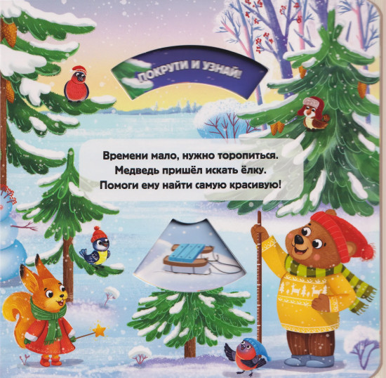 С Новым годом!