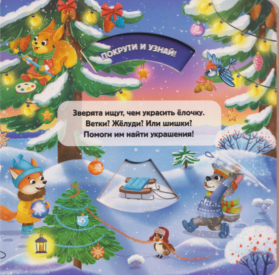 С Новым годом!