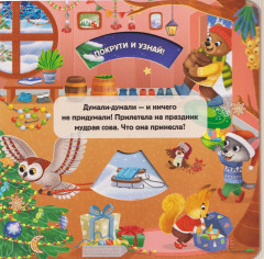 С Новым годом! - Фото 4