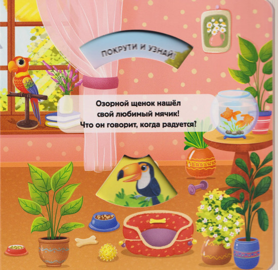 Кто как говорит?