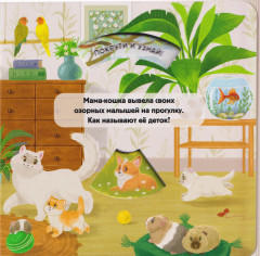 Мамы и малыши - Фото 2