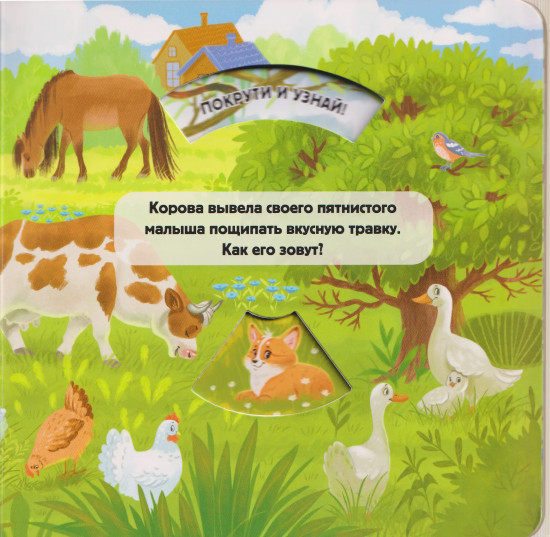 Мамы и малыши