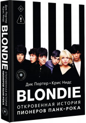 Blondie. Откровенная история пионеров панк-рока - Фото 2