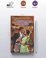 Соблазнительная скромница - Фото 3