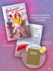 Девушка за границей - Фото 5