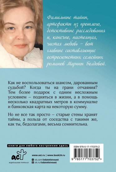 Свои чужие люди