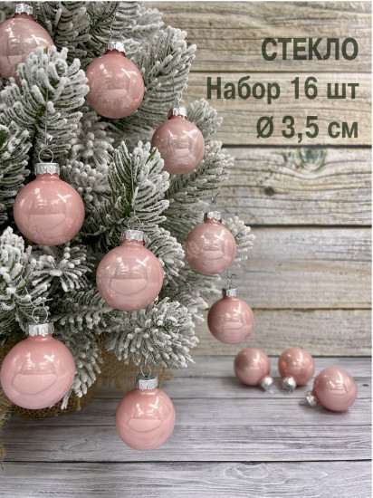 Набор ёлочных шаров