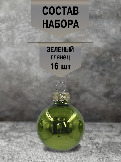 Набор ёлочных шаров