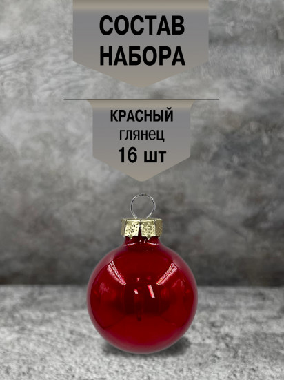 Набор ёлочных шаров