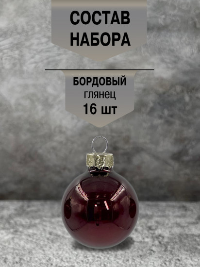 Набор ёлочных шаров