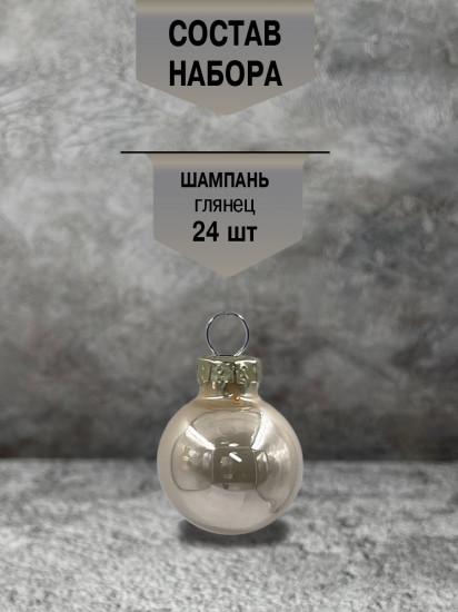 Набор ёлочных шаров