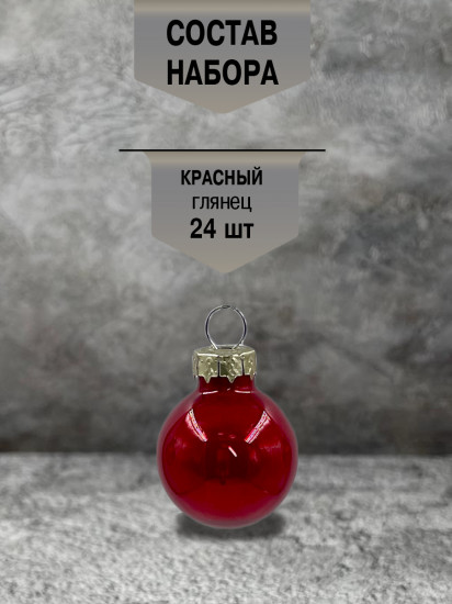 Набор ёлочных шаров