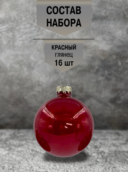 Набор ёлочных шаров