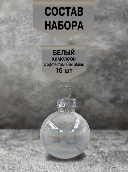 Набор ёлочных шаров