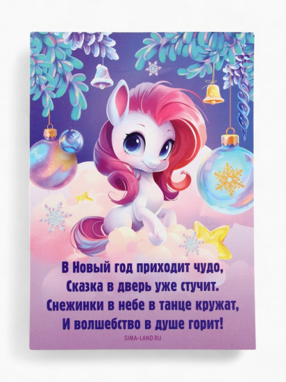 Мозаика алмазная на открытке «Подарок для тебя»