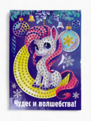 Мозаика алмазная на открытке «Подарок для тебя» - Фото 4
