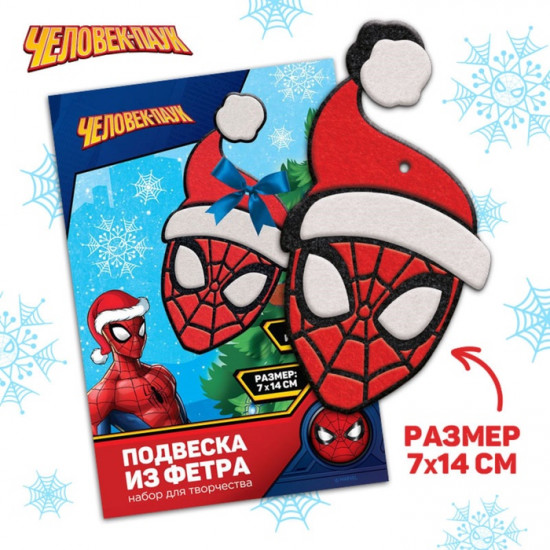 Игрушка ёлочная из фетра своими руками «Человек-паук»