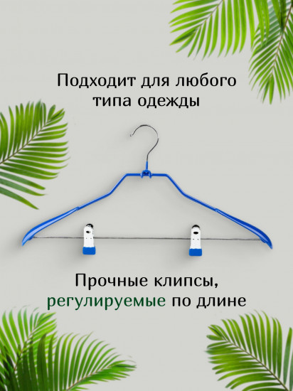 Вешалка для костюма