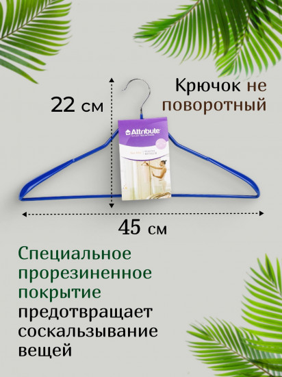 Вешалка для верхней одежды
