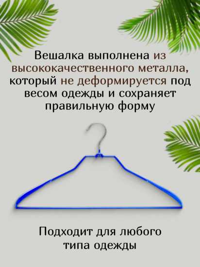 Вешалка для верхней одежды