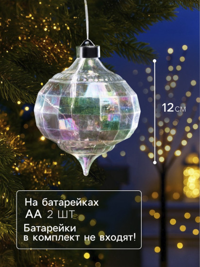 Игрушка ёлочная светодиодная «Ретро»