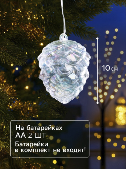 Игрушка ёлочная светодиодная «Шишка»
