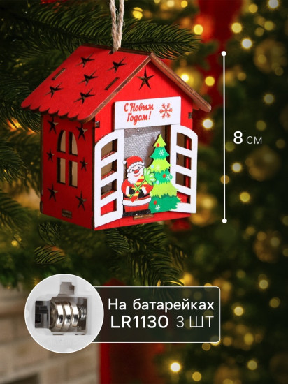 Игрушка ёлочная «Дед Мороз у ёлки»