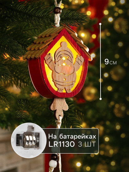 Игрушка ёлочная «Домик с Дедом Морозом»