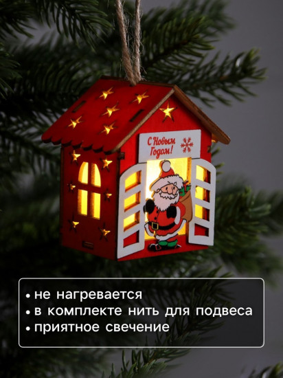 Игрушка ёлочная «Дом с Дедом Морозом»