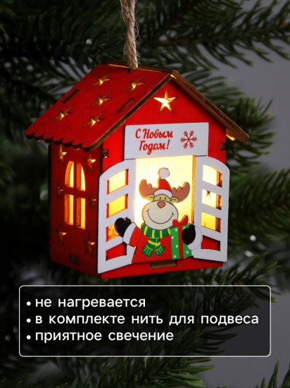 Игрушка ёлочная «Дом с оленем»