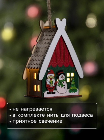Игрушка ёлочная «Домик со снеговиком»