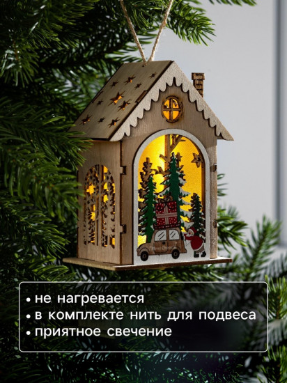 Игрушка ёлочная «Домик с Дедом Морозом и машиной»