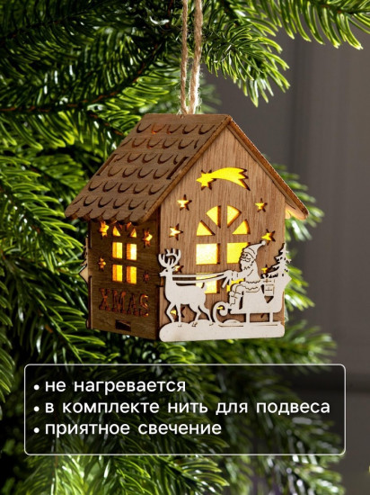 Игрушка ёлочная «Домик с Дедом Морозом на санках»