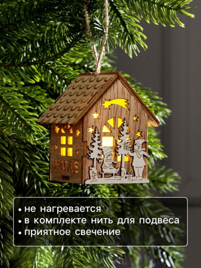 Игрушка ёлочная «Домик с детьми»