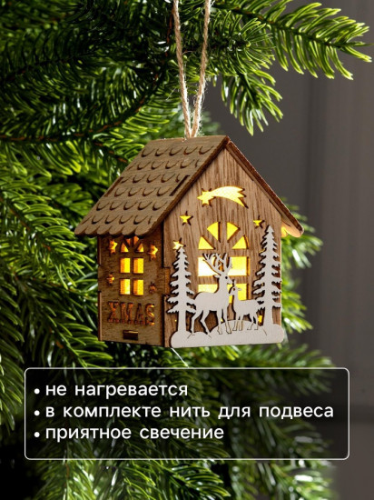 Игрушка ёлочная «Домик с оленями»