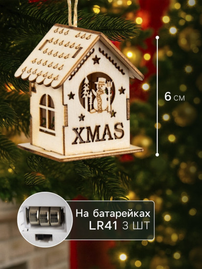 Игрушка ёлочная «Домик со снеговиком»