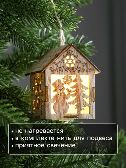 Игрушка ёлочная «Домик со снеговиком»