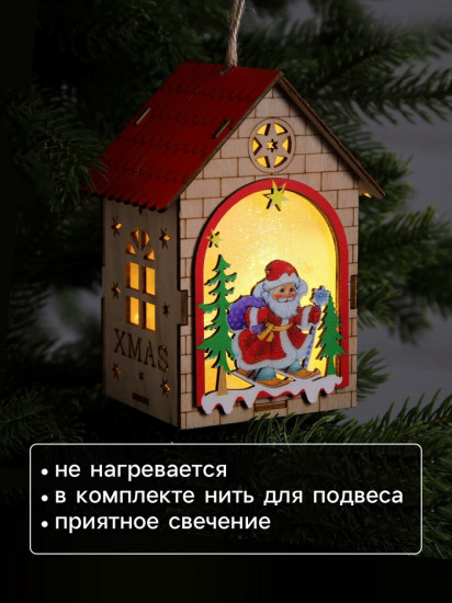 Игрушка ёлочная «Домик с Дедом Морозом»