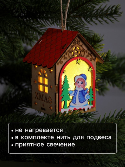Игрушка ёлочная «Домик со Снегурочкой»