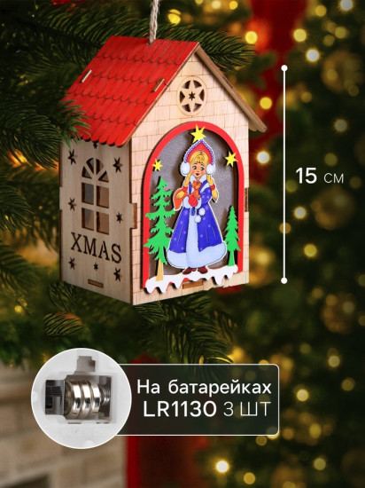 Игрушка ёлочная «Домик со Снегурочкой»